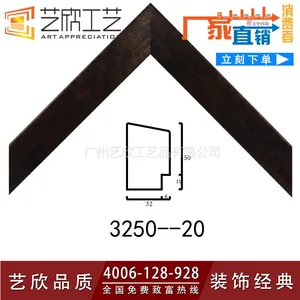 广州艺欣供应PS发泡欧式立体画框线条 现代装饰立体油画画框系列-3250
