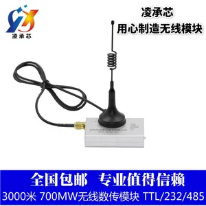 3000米|无线串口模块433Mhz|工业级远距离|232数传|485收发|wifi