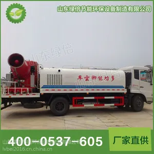 多功能抑尘车