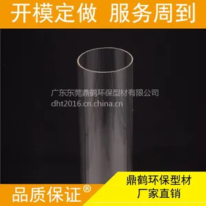 鼎鹤环保型材 来图开模定制 挤出PC无痕灯罩,LED灯罩 ,环保***