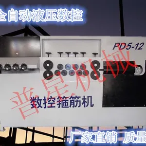 哪里供应智能数控钢筋弯箍机的啊?普星厂家物有所值