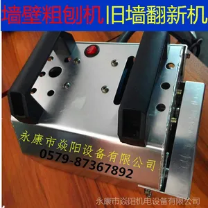 专业批发墙壁粗刨机 老墙旧墙翻新机 刨墙机 混凝土铲墙机
