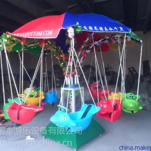 儿童两用秋千鱼 旋转小飞鱼 千秋鱼西安国龙厂家直销