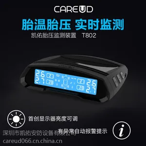 T802太阳能胎压监测器 TPMS