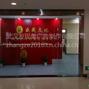 武汉盛藏文化公司形象墙设计、武汉公司形象墙设计那家比较好呢?