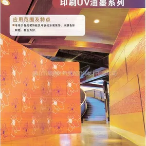 供应供应地板涂装 装饰板光油