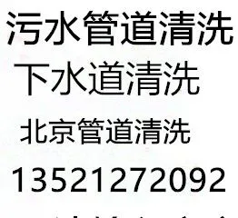 北京宏瑞为民管道技术服务有限公司