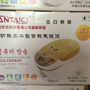 高端礼品厂家直销优质方太智能小家电5L智能电饭煲家居必备