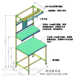 专业定制斯达康线棒工作台 非标精益管工作台 免费设计安装
