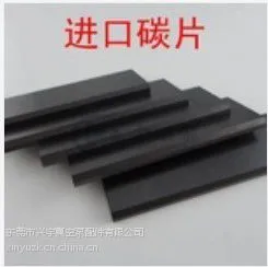 干式真空泵碳片,进口真空泵碳精片,叶片,滑片,旋片批发