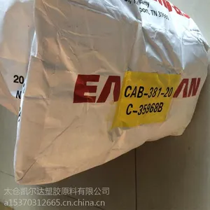 CAB/伊斯曼化学/171-15/耐磨/耐候/热稳定性/高强度/耐老化