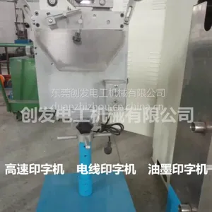创发印字机 电线印字机