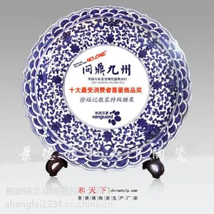 景德镇圣菲瓷厂专业生产定制青花瓷纪念盘 海鲜大盘