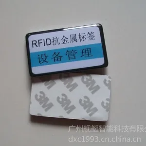 供应JTrfid-LF|HF抗金属标签|RFID抗金属标签|13.56MHZ高频抗金属标签