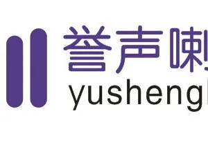 东莞市誉声电子有限公司