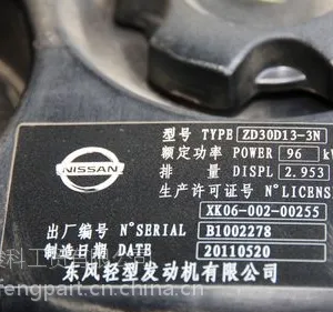 东风轻发发动机总成ZD25D14-4N东风御风发动机配件湖北东风轻发发动机总成销售