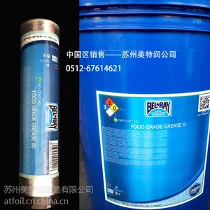 美国百力威belray HD 重负荷食品级润滑油