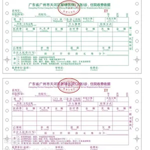 印刷医 院收费票据 门诊收费单 医 院收费凭证