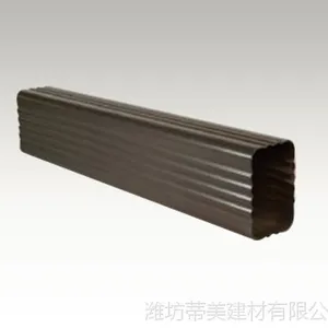 方形雨水管——蒂美