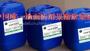 大理石防滑液(佳德丽?***)