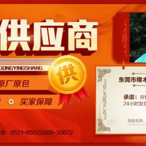 东莞市樟木头亨润塑胶原料经营部