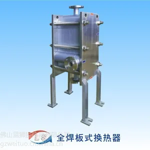 全焊板式换热器