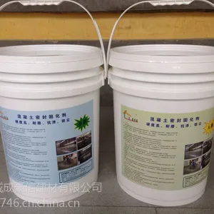 液态固化剂 混凝土固化剂 诚成豪信