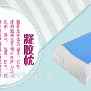 厂家直销凝胶记忆弓形枕/***水凝胶PU芯慢回弹枕/凝胶护颈枕/