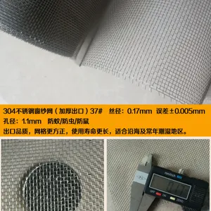 上饶宝圣鑫新型防盗纱窗用网 201 80#11目