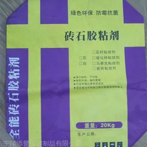 20kg胶粘剂牛皮纸袋