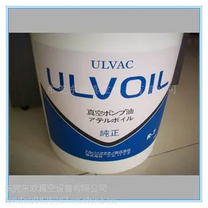 供应爱发科真空泵油R-7现货20L装