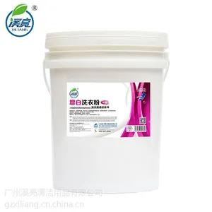 增白洗衣粉 酒店宾馆洗衣房专用洗衣粉 ***增白去污 厂家直供
