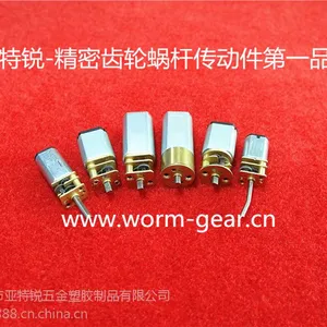 12GB/13GB微型减速器 阶梯减速器 机加工齿轮