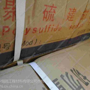 密封膏