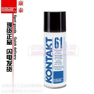 德国康泰KONTAKT 61 70513-AB防锈剂 长效超薄防锈油 400ML