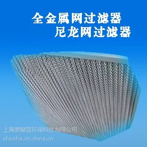 供应尼龙网金属网过滤器空气空调过滤器尼龙网过滤器金属网过滤器