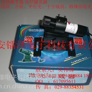 供应红外激光标线器