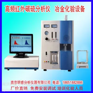 供应石墨含碳量分析仪 高频碳硫分析仪 明睿MR-CS995型