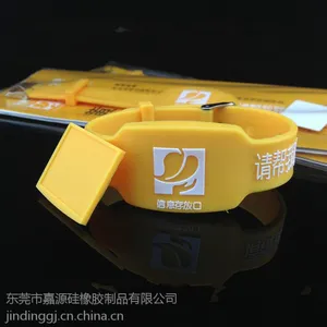 黄晓明爱心基金黄手环 公益礼品手环 防走失硅胶手环
