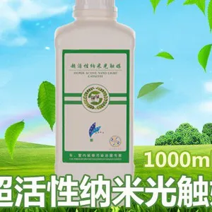 晟绿超活性纳米光触媒