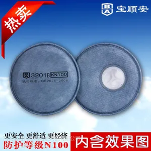 供应n100防尘口罩宝顺安煤矿用防尘口罩过滤元件