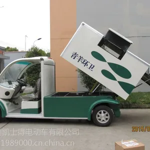 四轮电动环卫车|电动保洁车|环卫车价格|图片|厂家直销|苏州利凯士得品牌|环保电动车销售