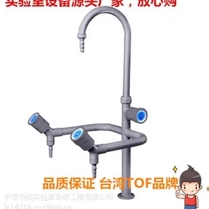 宁波实验室实验台水*** 三联水*** 鹅颈三口水*** 宁波华试