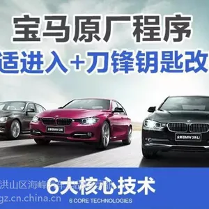武汉宝马X1X3X4舒适进入,宝马原厂舒适进入免钥匙感应