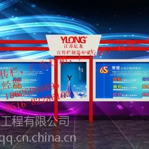 江苏宣传栏,宣传栏报价,图片