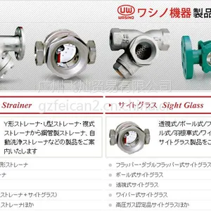 WASINOKIKI流量计过滤器WASINOKIKI过滤器流量计GBADF065A-200A