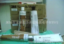 3M2158环氧树脂胶粘剂 3M环氧树脂胶粘剂3M双组份AB胶 3M2158AB胶