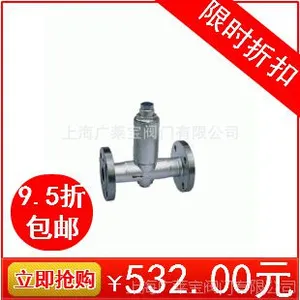 CS44H/F-16C 铸钢液体膨胀膜盒式蒸汽疏水阀