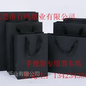 纸业--80克黑卡纸厂家直销,120g双面黑卡纸价格