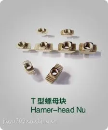 供应山东铝型材配件 T型螺母 滑块螺母 弹性螺母 方块螺母 弹性扣件 端盖 平封条